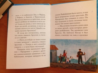 Ольга Шульчева-Джарман: Житие преподобного Паисия Святогорца в пересказе для детей