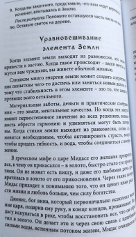 Даная Торп: Стань ведьмой. Ритуалы, заклинания и зелья колдовской традиции