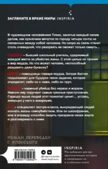 Котаро Исака: Кузнечик