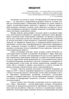 Владимир Колесов: Семейная педагогика и семьеведение. Учебник для вузов