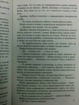 Дженнифер Доусон: Что это за игра?