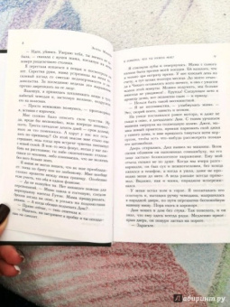 Эстель Маскейм: Я говорил, что ты нужна мне?