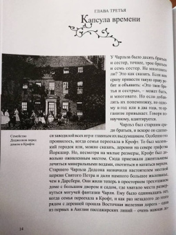 Григорий Кружков: Что и требовалось доказать. Жизнь Льюиса Кэрролла в рассказах и картинках