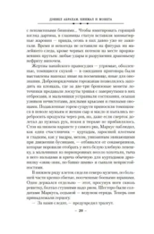 Дэниел Абрахам: Кинжал и монета. Книга 1. Путь дракона