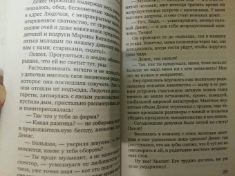 Татьяна Алюшина: Красота по-русски