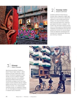 Журнал: Вокруг Света