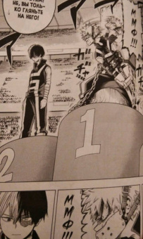 Кохэй Хорикоси: Моя геройская академия. Книга 3. Сёто Тодороки. Начало. Переполох