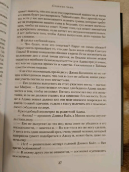 К. Сэнсом: Седьмая чаша