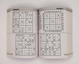 Дорожный сканворд. 800 судоку