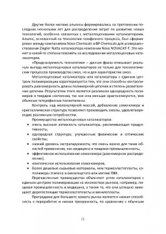 Ровкина, Ляпков: Химия и технология полимеров. Получение полимеров методами полимеризации. Лабораторный практикум