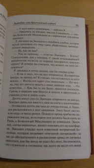 Уильям Моэм: Эшенден. На китайской ширме
