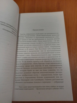 Хорхе Борхес: Зеркало загадок