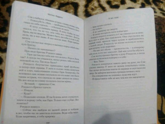 Мэттью Фарелл: Я все знаю