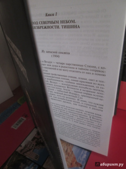 Константин Бальмонт: Полное собрание поэзии и прозы в одном томе