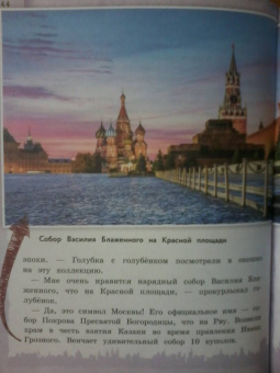 Наталья Андрианова: Сказки о Москве. Какие истории хранят достопримечательности нашего города?