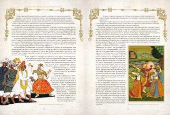 Сергей Худеков: Иллюстрированная история танца