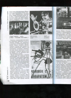 Журнал "Знание-сила". №2 2021