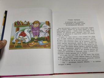 Виталий Губарев: Королевство кривых зеркал