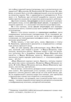 Ирина Евтеева: Кинодраматургия и строение фильма. Учебное пособие