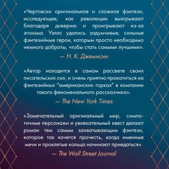 Марта Уэллс: Король ведьм