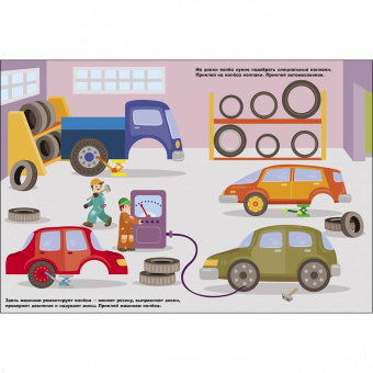 Марина Калугина: Автосервис. Как ремонтируют машины