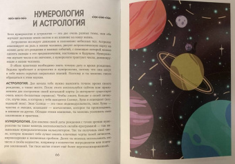 Амброзия Хауторн: Магия в тебе. Как разбудить свою внутреннюю силу и добавить в жизнь щепотку волшебства