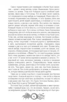 Николай Гоголь: Шедевры мистики. Избранное
