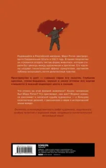 Маттецци, Скарделли: Марк Ротко. Чудо живописи. Биография великого художника