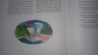 Ксения Друговейко: История водопровода