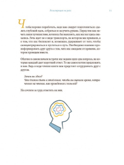 Кляйн, Хьюз: Циклический подход. Как быстро адаптировать и реорганизовать компанию
