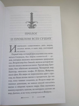 Микки Хост: Мир клятв и королей