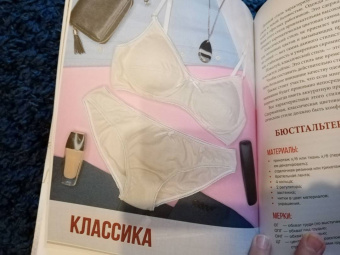 Юлия Дюжева: Нижнее белье и домашняя одежда