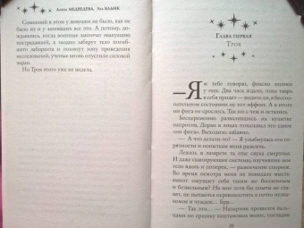 Медведева, Бланк: Его добыча