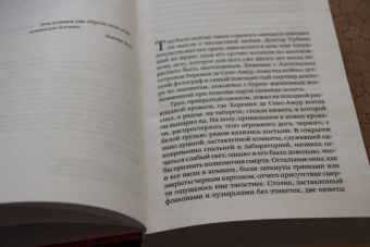 Маркес Гарсиа: Любовь во время чумы