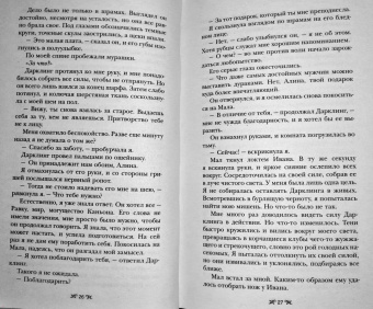 Ли Бардуго: Штурм и буря