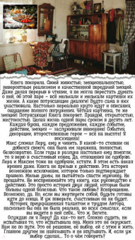 Д. Алекс: Ламенто