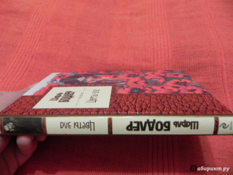 Шарль Бодлер: Цветы зла