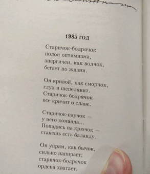 Эльдар Рязанов: Стихотворения