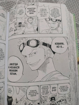 Эйитиро Ода: One Piece. Большой куш. Книга 9. Приключения на божьем острове