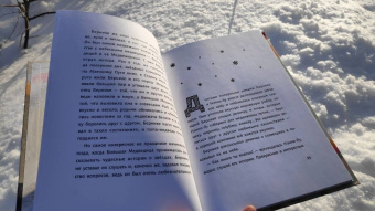 Лита Ли: Красный камень