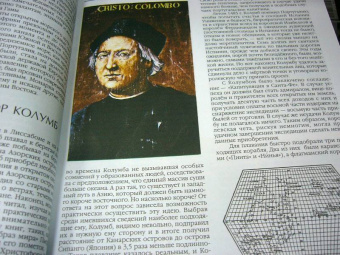 Энциклопедия для детей. Том 3. География