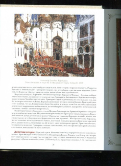 Давид Марголин: Шедевры мировой оперы