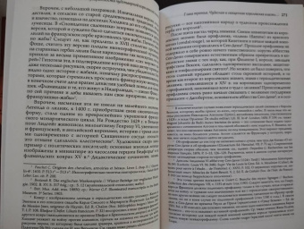 Марк Блок: Короли-чудотворцы.Очерк представлений о сверхъестественном характере королевской власти