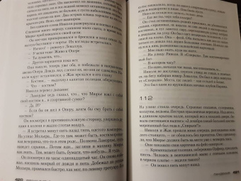 Франк Тилье: Пандемия