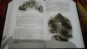 Арабские сказки. Книга тысячи и одной ночи. Полное иллюстрированное издание. В 2-х томах