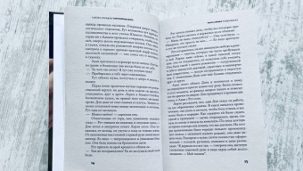 Сьюзен Спиндлер: Суррогатная мать