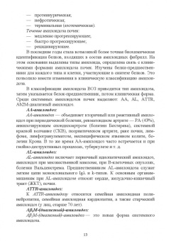 Неймарк, Неймарк, Давыдов: Нефрология. Андрология. Учебное пособие для вузов