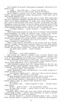 Журнал "Наш современник" № 8. 2020