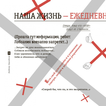 Владимир Вишневский: !Я: аве,ухО