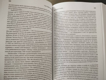 Арнольд Тойнби: Цивилизация перед судом истории